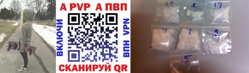 А ПВП Crystall  Бородино 