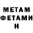Amphetamine Розовый asasin skrid