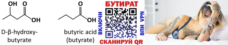 магазин  наркотиков  Бородино  БУТИРАТ буратино 