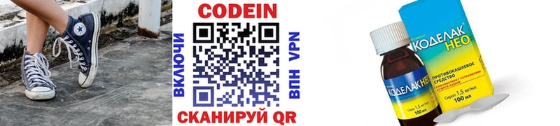 Codein напиток Lean (лин)  цена наркотик  ОМГ ОМГ маркетплейс  Бородино 