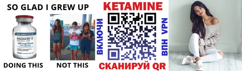 Кетамин VHQ  Бородино 