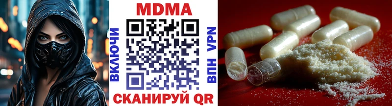 МДМА молли  Бородино 