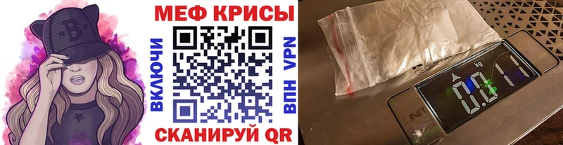 Мефедрон мяу мяу купить цена Бородино