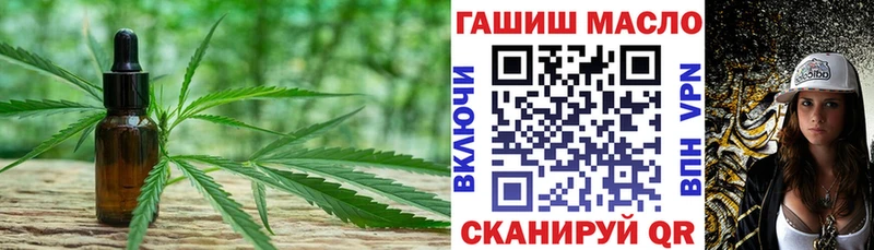 ТГК гашишное масло Бородино